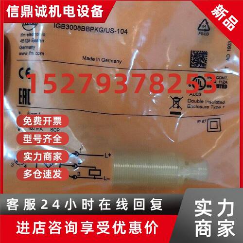 议价假一赔十IFM易福门IGS204现货IGS704