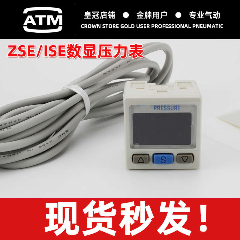 ISE30A-01-N-L/ZSE30AF-01-N/P/01-A/ML