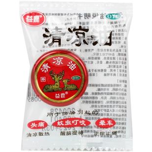 益鹿清凉油品红色官方旗舰店晕车老牌子药药业药房药膏软膏正品