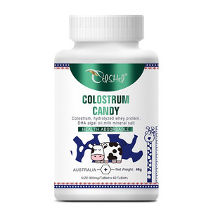 安美奇叠力素智高赖氨酸乳矿物盐牛初乳青少年学生儿童钙片咀嚼片