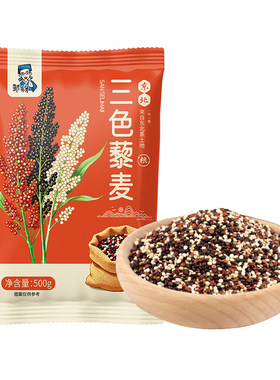 青海三色藜麦发芽率高搭配糙米