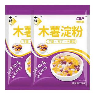 食用木薯淀粉食品级商用做芋圆珍珠奶茶专用原料麻薯粉家用烘焙