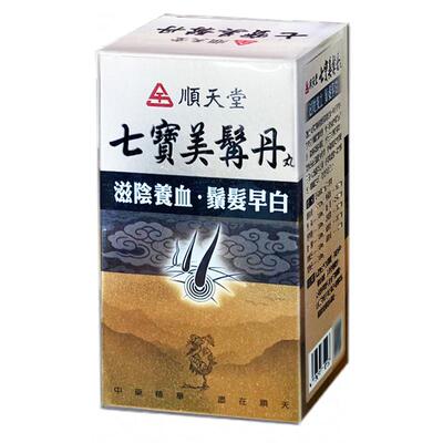 中国台湾顺天堂七宝美髯丹200丸滋阴养血筋骨虚须发早白官方正品