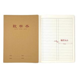 伟盛16K大数学本B5大牛皮面数学簿初高中小学生算术本作业本批发
