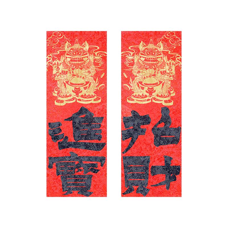 2026新马年春节国风宋锦定制加厚福字对联高档玄关大门墙贴挂件画