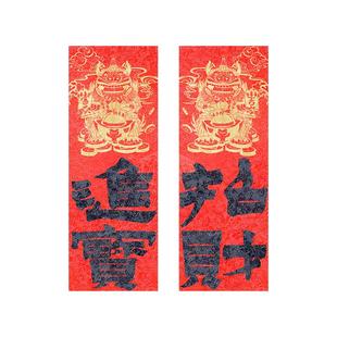 2026新马年春节国风宋锦定制加厚福字对联高档玄关大门墙贴挂件画