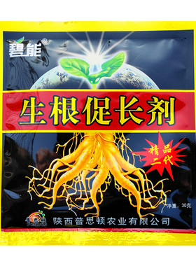 普思顿生根促长剂生根粉叶面肥料