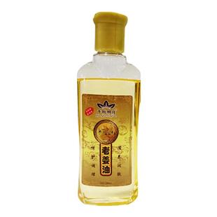 千秋明月正品刮痧油 通经络精油 老姜油 按摩油面部全身通用180ml