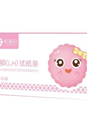 全程指导排卵试纸极美刻