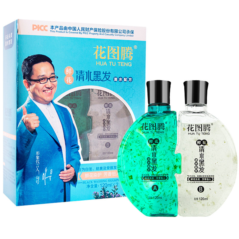 印度花图腾天然无刺激黑发膏