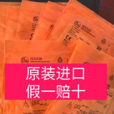议价IE5338IES215IE5340IE5312IES200IEW200IFW200易福门正品