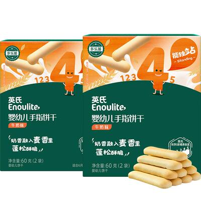 英氏婴儿奶香棒棒饼干儿童零食