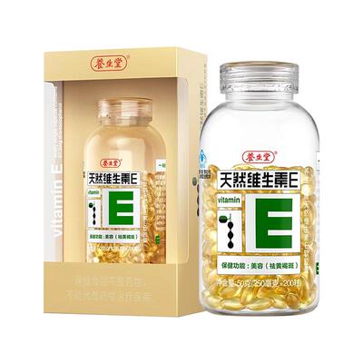养生堂天然维生素e正品官方旗舰店ve维生素e软胶囊200粒天然型
