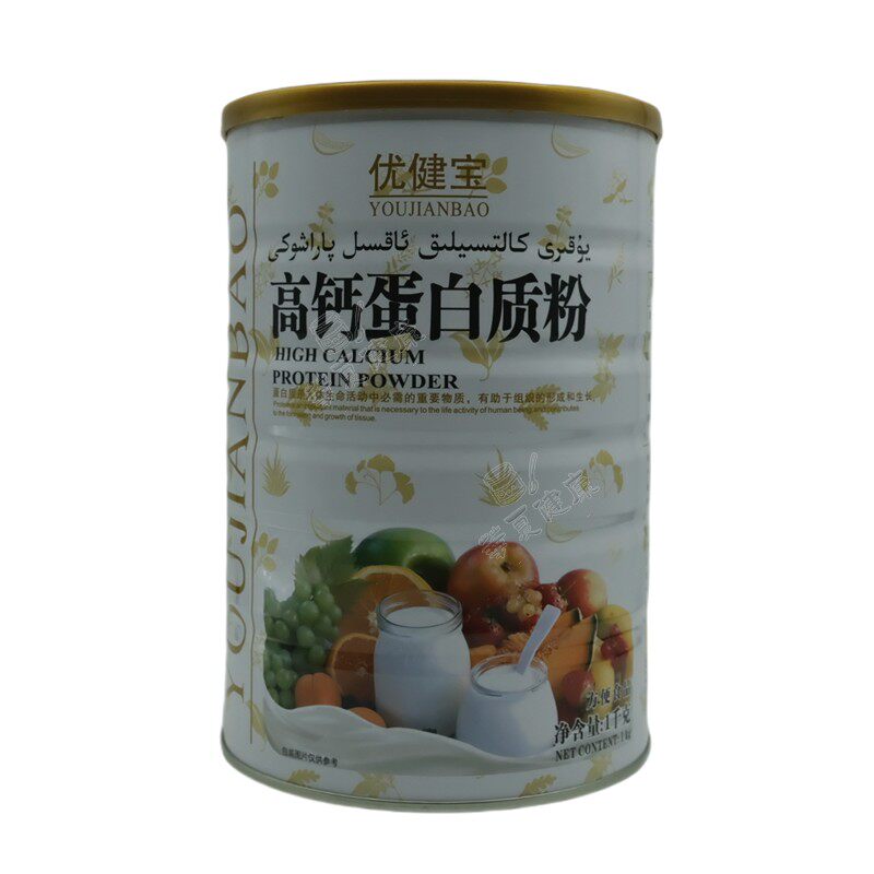 高钙蛋白粉全家人高钙罐装蛋白粉