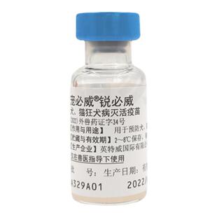 宠必威狂犬猫狗疫苗英特威锐必威预防狂犬病猫狗育苗猫疫苗犬疫苗