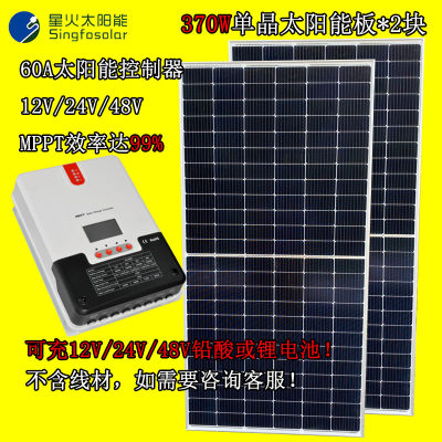 全新100W150W300W450W单晶太阳能发电板12V24V光伏系统家用电池板