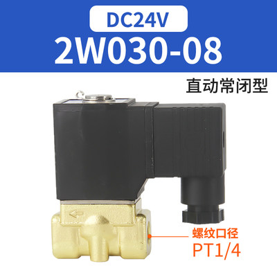 亚德客电磁阀24V电磁放水阀开关阀水12v常闭2W050-10电动阀220V