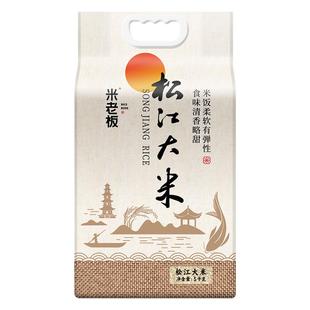 米老板松江大米松香粳5kg装2025年新米真空包装软糯香甜清香