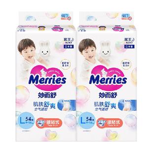 日本进口花王妙而舒纸尿裤L54片*2包超薄透气干爽婴儿尿片尿不湿
