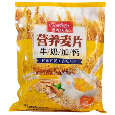 燕麦片早餐冲饮奶香营养代餐饱腹