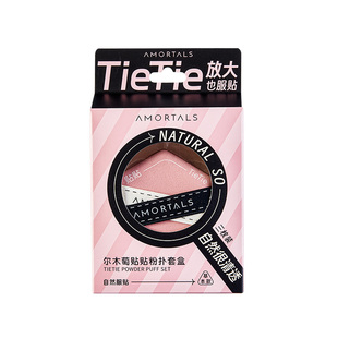 尔木萄贴贴双面气垫粉扑隔离粉底液专用湿用不易吃粉服帖散粉扑