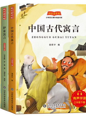 三年级上册快乐读书吧全套人教版