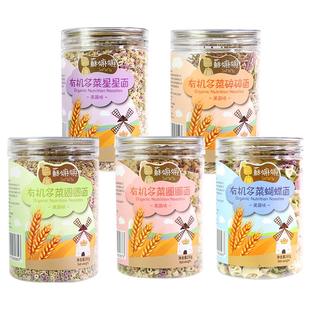 苏嫲嫲宝宝有机营养蔬菜儿童蝴蝶面碎碎粒粒状小麦挂面条无加盐