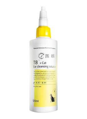 禾烁旗舰店t8洗耳液猫咪专用洗耳