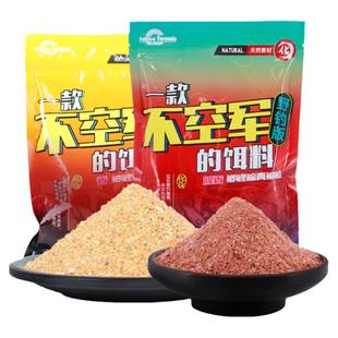 化氏不空军赤炼大红鲫水果元素湖库野钓鲫鲤草鳊46#钢弹鱼饵料