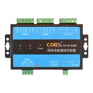 厂家直销tts语音合成网络tcpip485输出模块文字转语音远程非录音