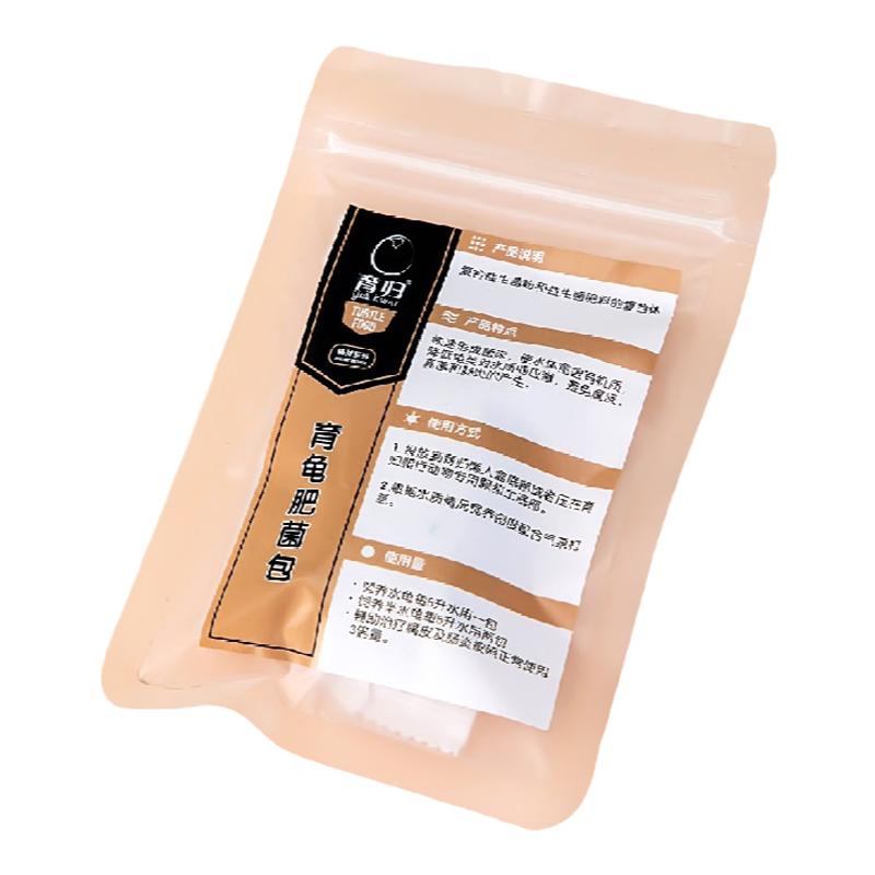 育归肥菌包多种益生菌调节改善水质乌龟垫材颗粒土增氧气泵调理包