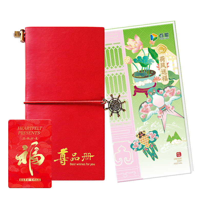 礼券首粮礼品册1000型中秋自选礼品卡福利团购兑换提货券