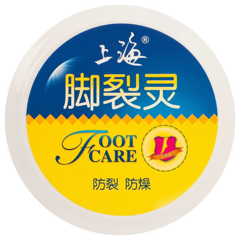 【买1送1】上海老牌脚裂灵