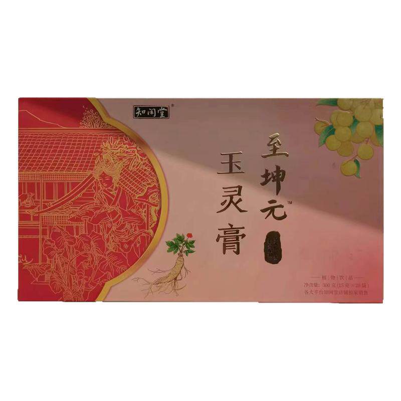 知闲堂至坤元玉灵膏古法熬制西洋参酸枣仁玉灵膏养生膏