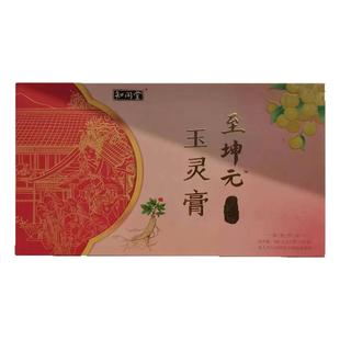 知闲堂至坤元玉灵膏罗大伦指导古法熬制西洋参酸枣仁玉灵膏养生膏