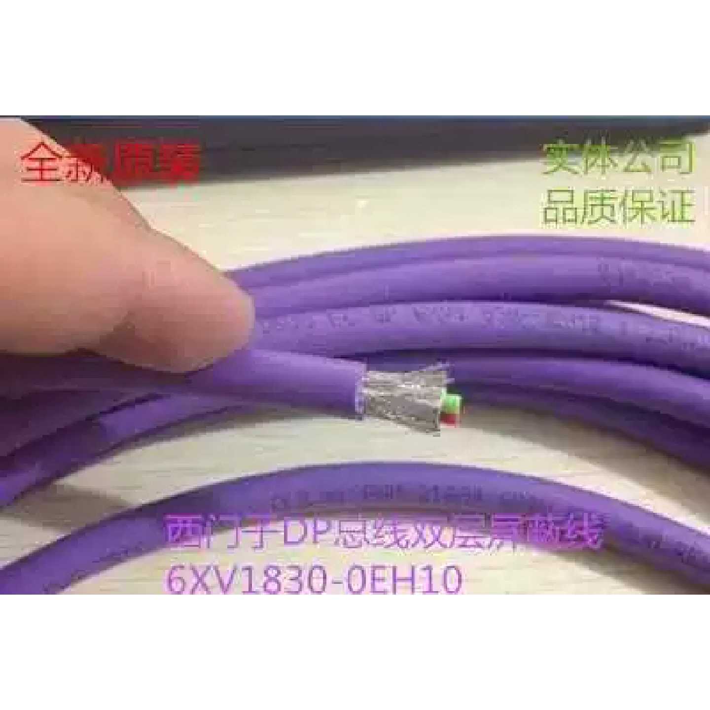 议价西门子总线电缆DP通讯线紫其它元器件