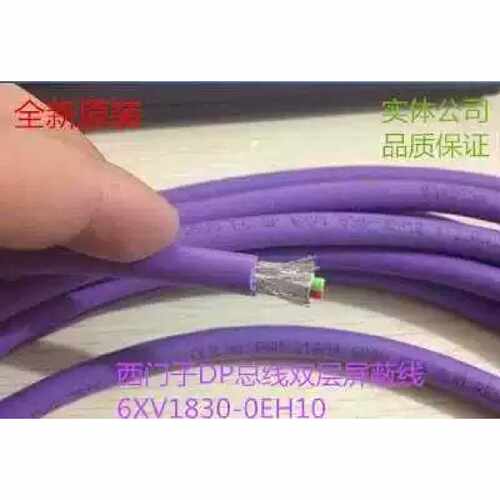 议价西门子总线电缆DP通讯线紫色两芯双层屏蔽6XV1 830 6XV1830-0