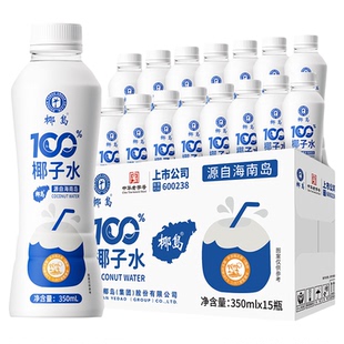 【来自海南】椰岛100%椰子水NFC电解质补水果汁饮料孕妇饮品0脂肪