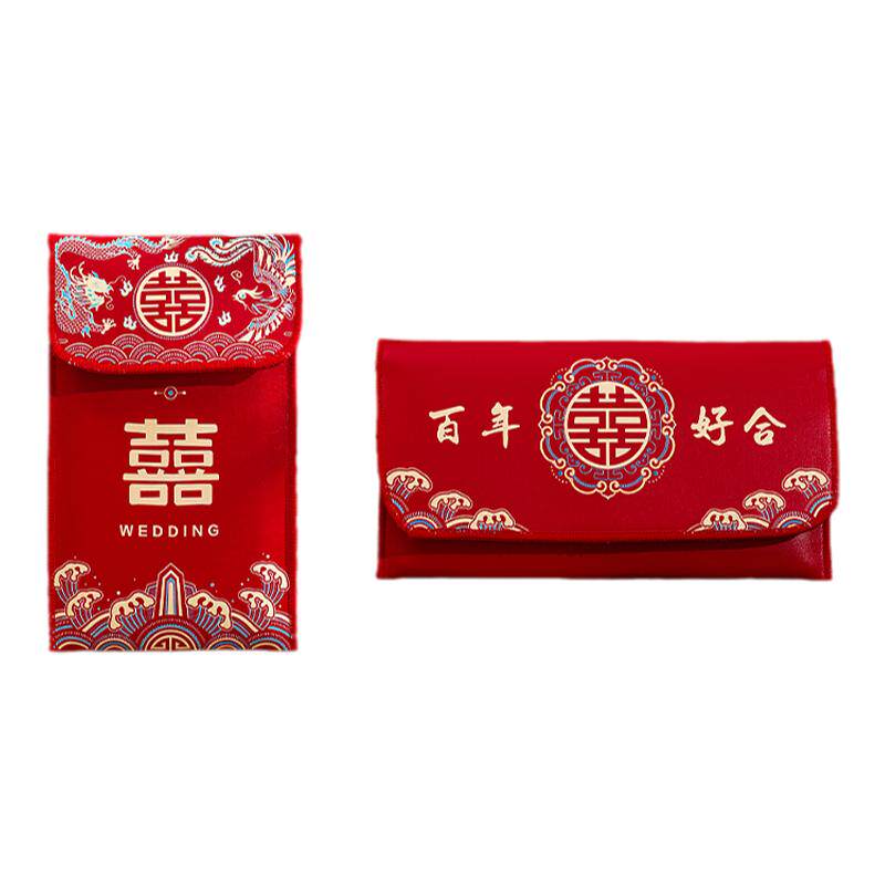 红包皮质婚礼随份子利是封