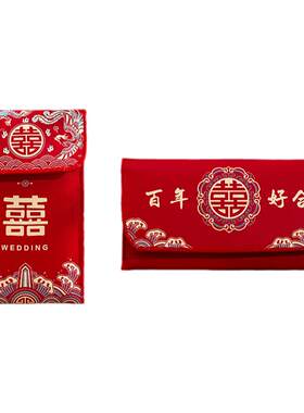 红包皮质婚礼随份子利是封