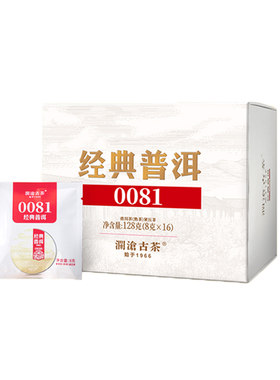澜沧古茶2023年经典0081