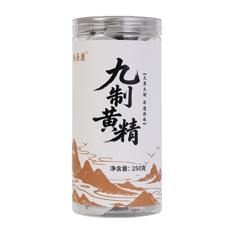 黄精正宗古法九蒸九晒九制黄精果
