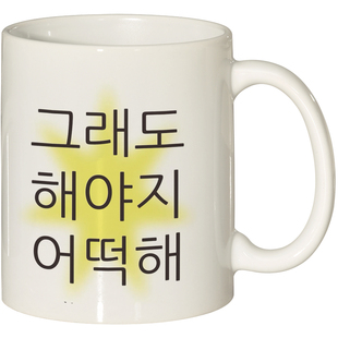 即便如此也必须做高级感马克杯陶瓷小众情侣办公室咖啡杯子胖胖杯