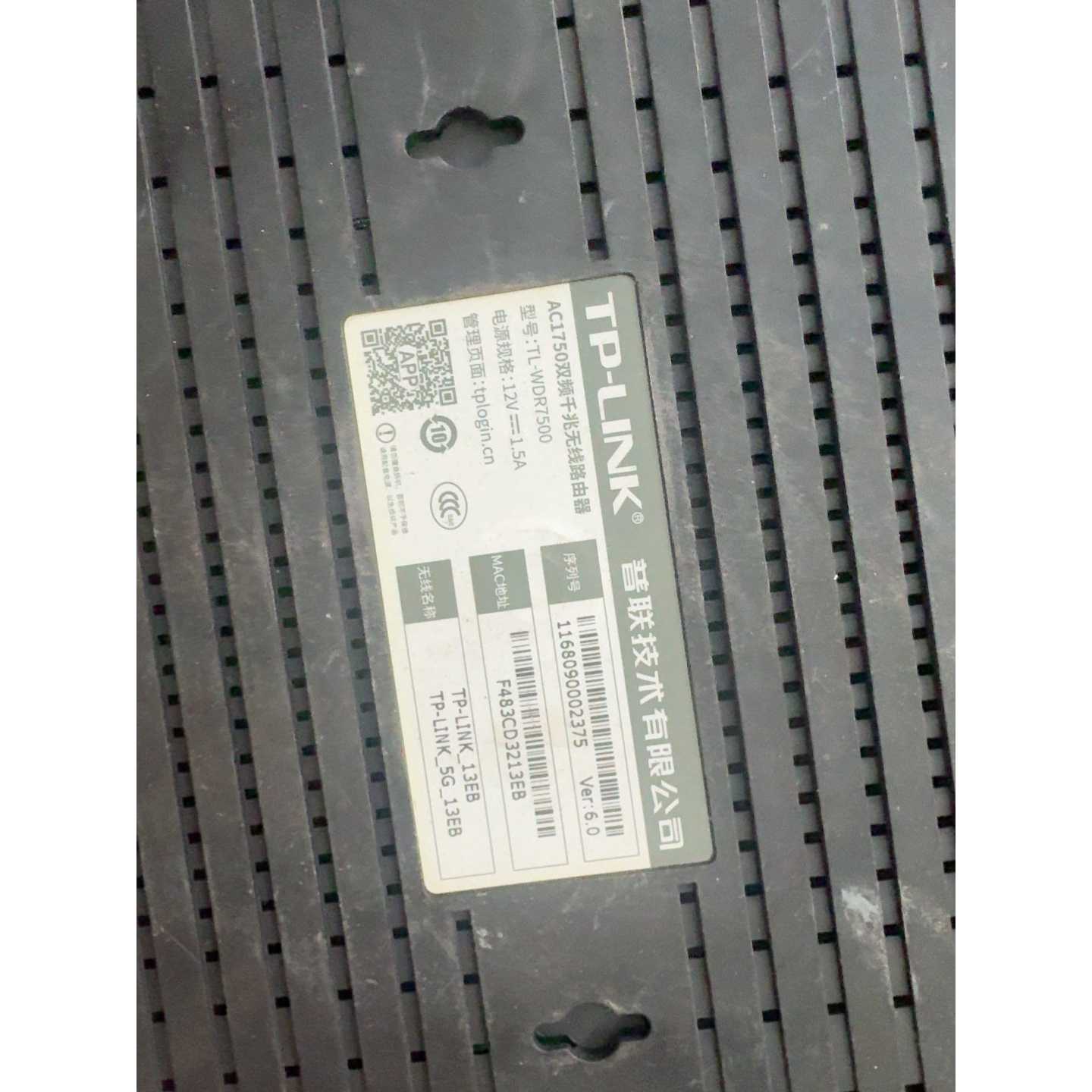 议价TLWDR7500AC1750双频千兆无线路由器后配电源维修