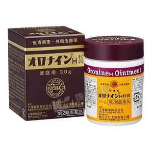 原装进口娥罗纳英雪花膏大冢制药h软膏皮肤粉刺修护冻疮药膏正品