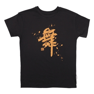 柏屋舞蹈训练T恤 民族民间舞基训上衣女成人运动短袖119120016