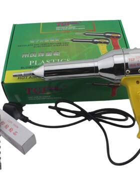 TGF调温塑料焊枪焊条工业电热吹风机汽车保险杠焊接 热风枪 700W