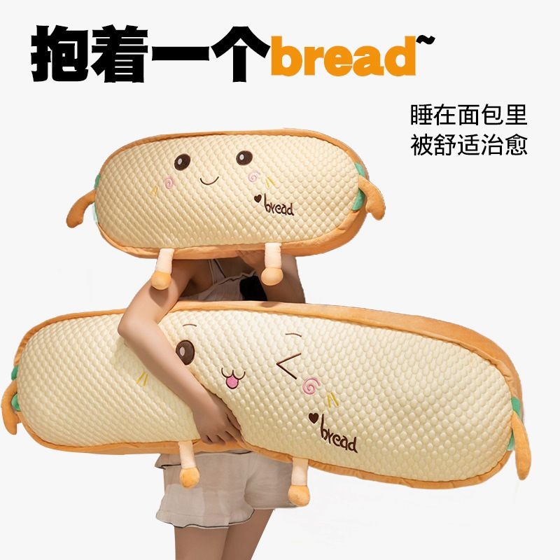 面包长条枕抱枕沙发枕四季床头通用靠背腰护腿床上靠垫夹靠腰靠枕