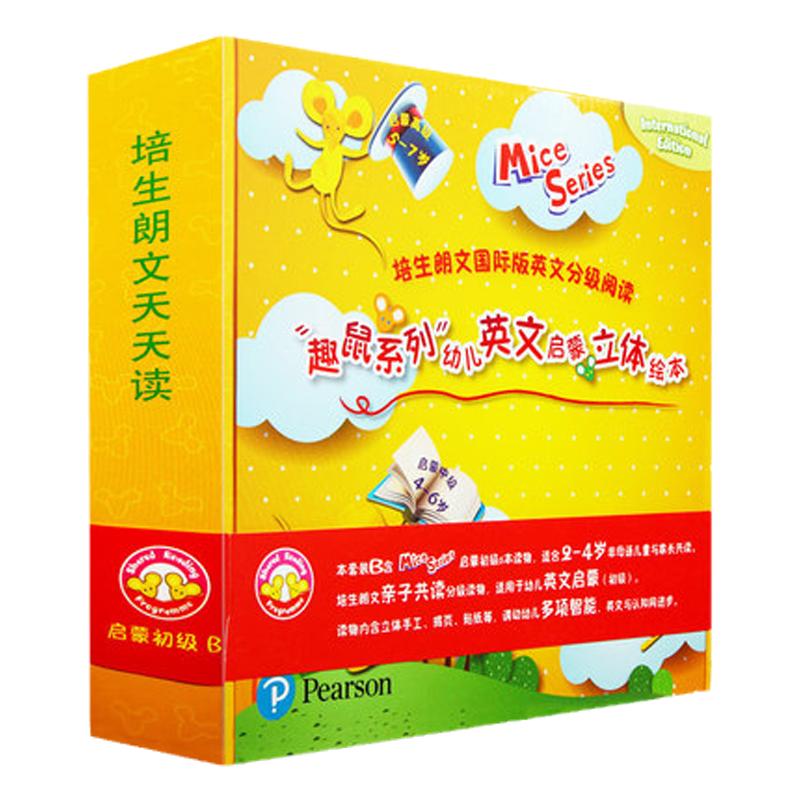 培生朗文 趣鼠Longman Mice Series幼儿英文启蒙立体绘本初级1B（6本一盒套装）2-4岁儿童英语绘本故事书分级阅读 正版英语书籍