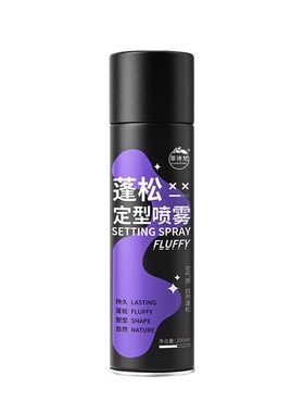 空气感发胶定型喷雾女自然蓬松